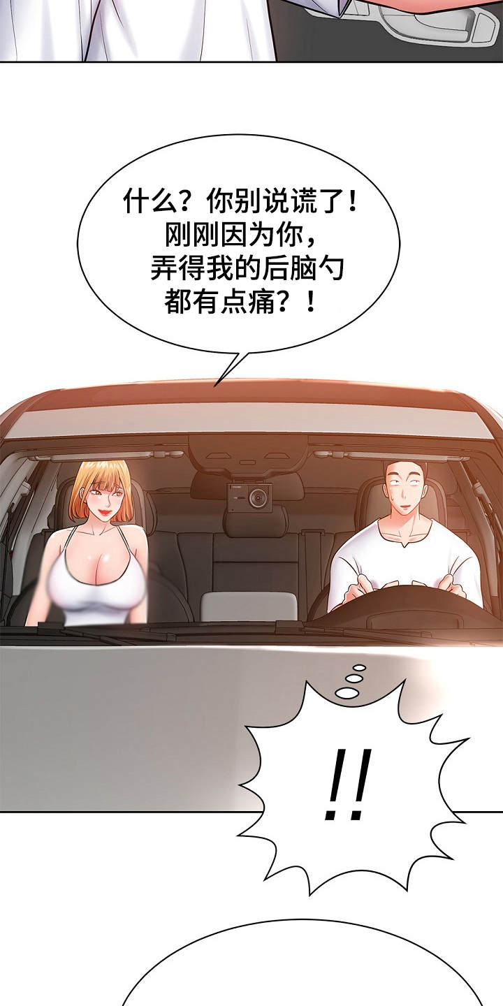 第11章：幻想3