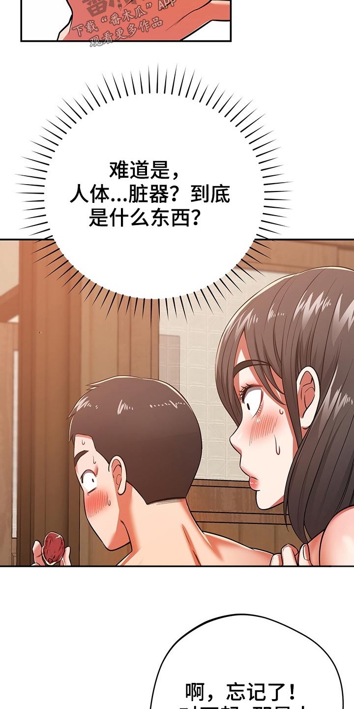 第52章：碰到3