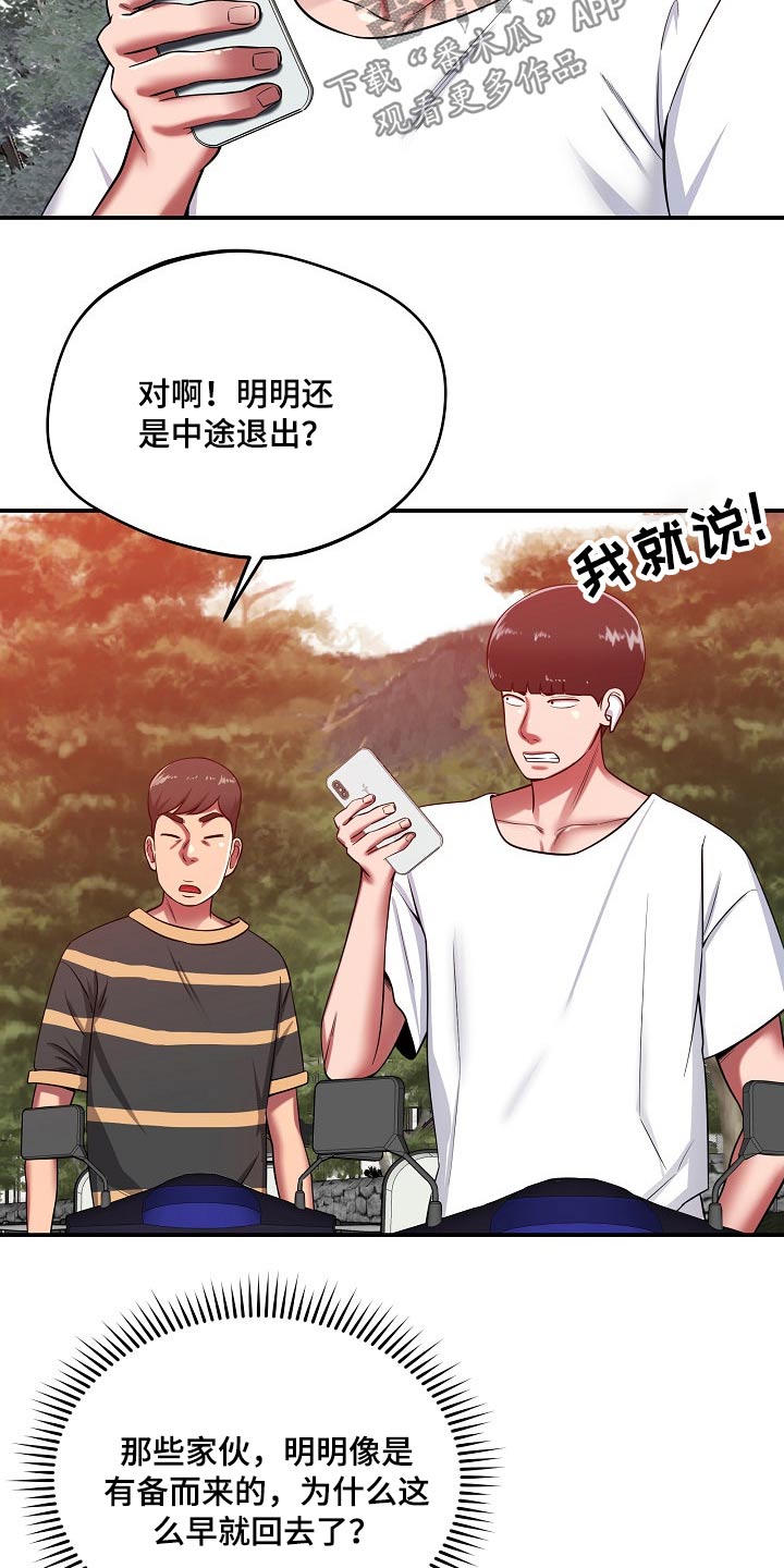 第47章：担心3