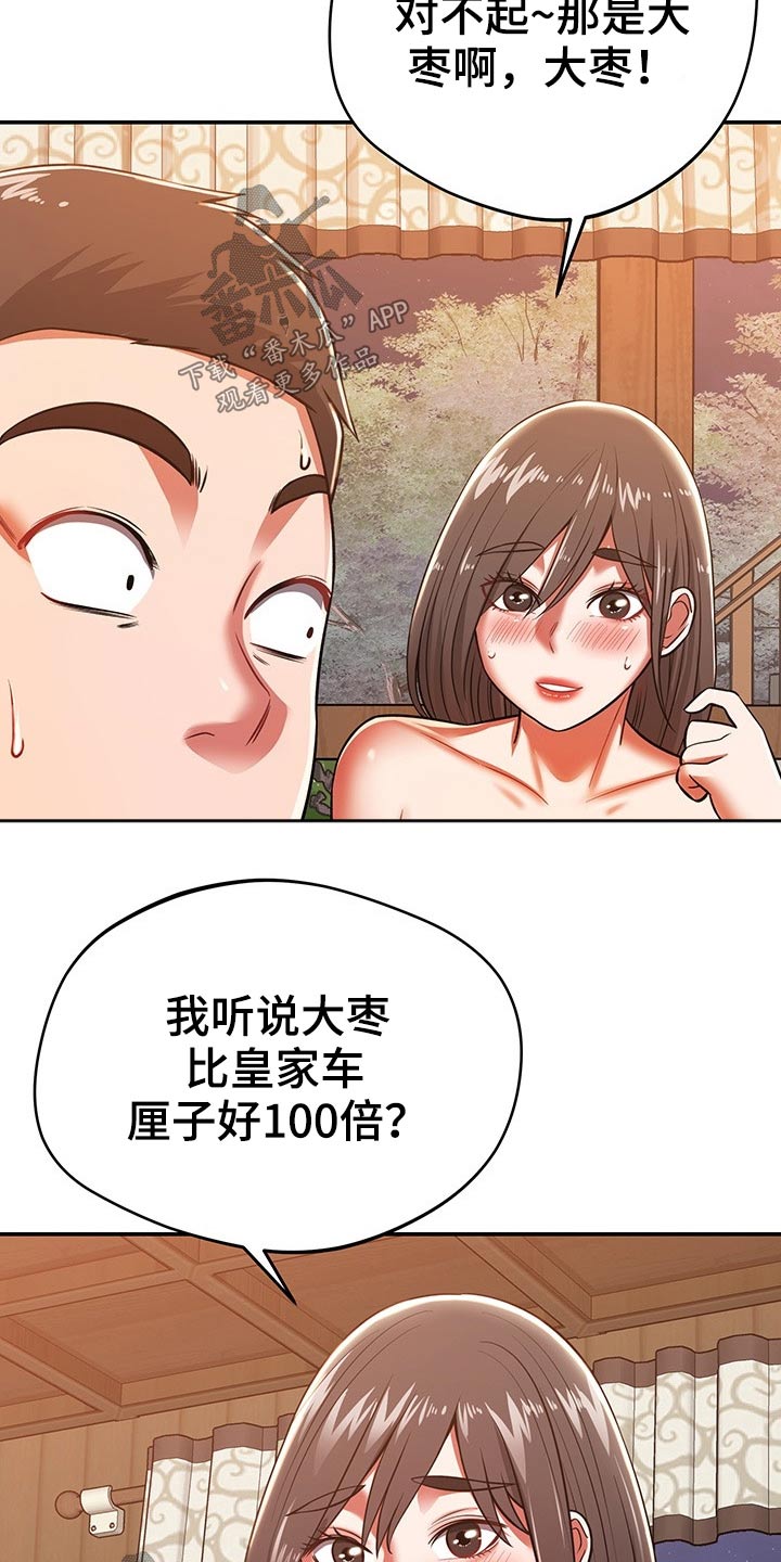 第52章：碰到4