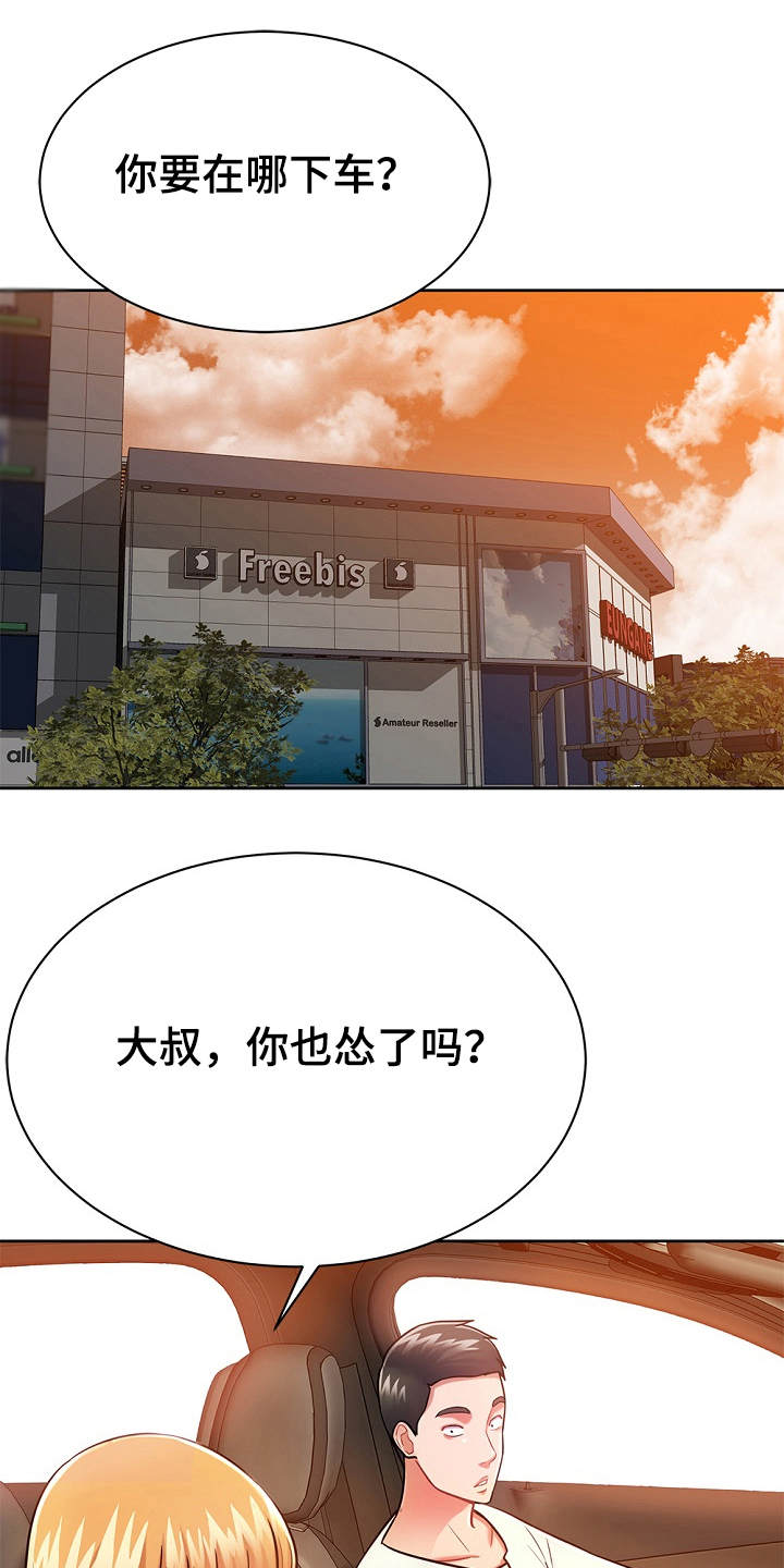 第11章：幻想0