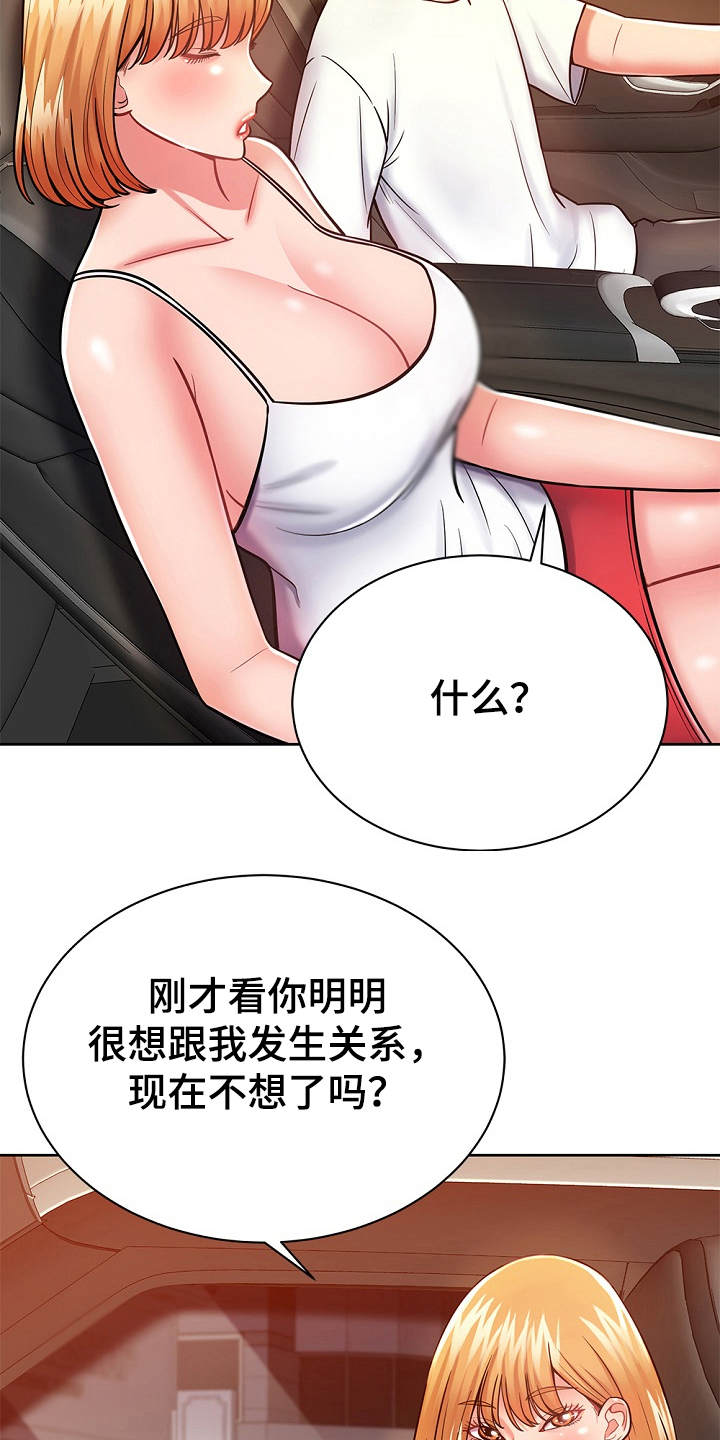 第11章：幻想1