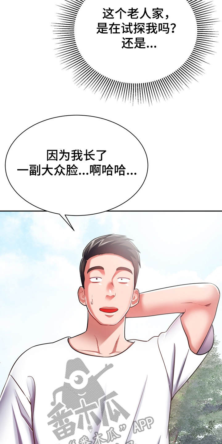 第18章：第六感1