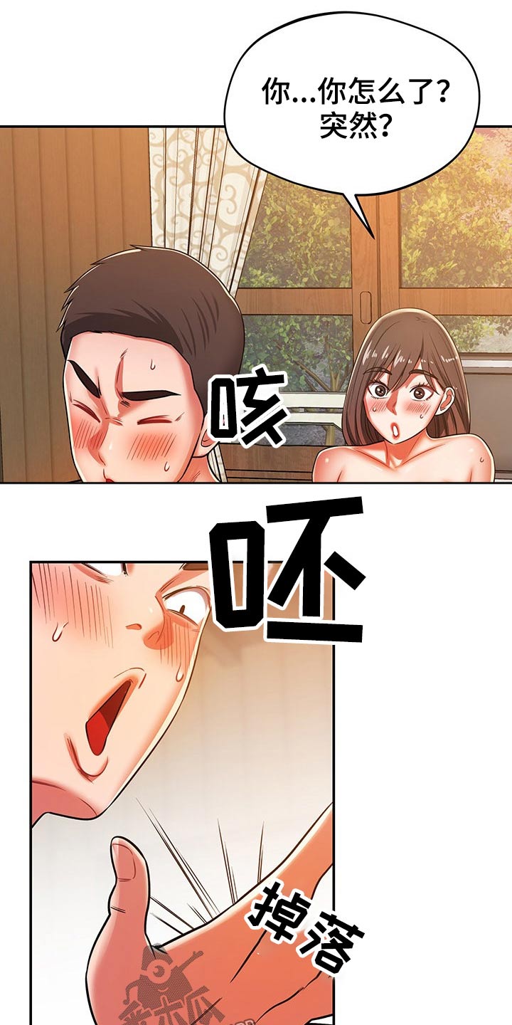 第52章：碰到2
