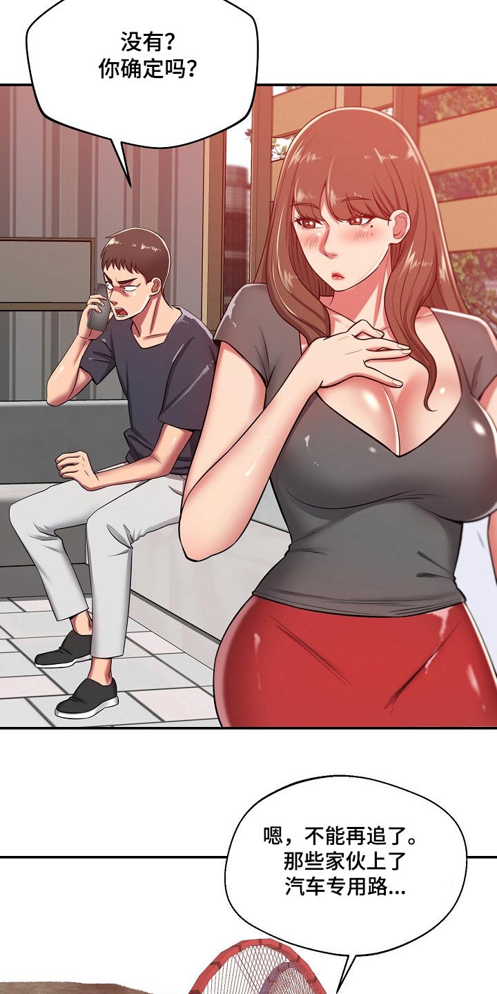 第47章：担心1