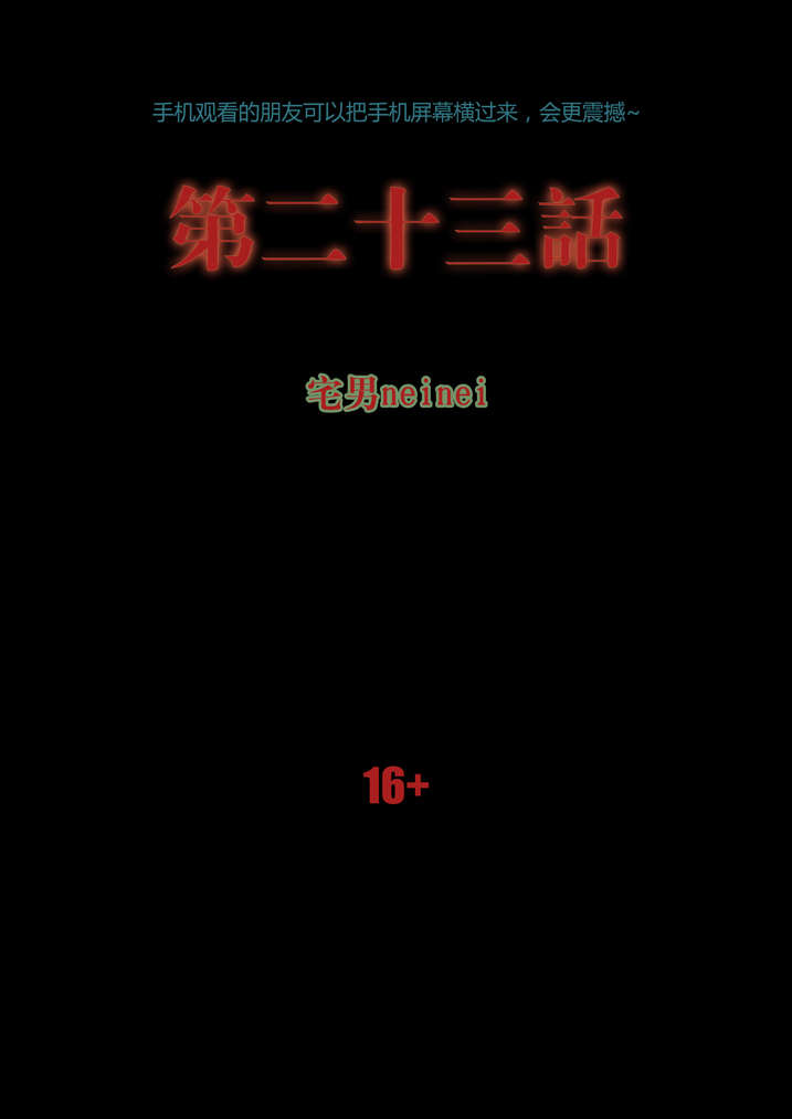 魂收漫画有没有第二季漫画,第23章：破鞋我可不搞1图