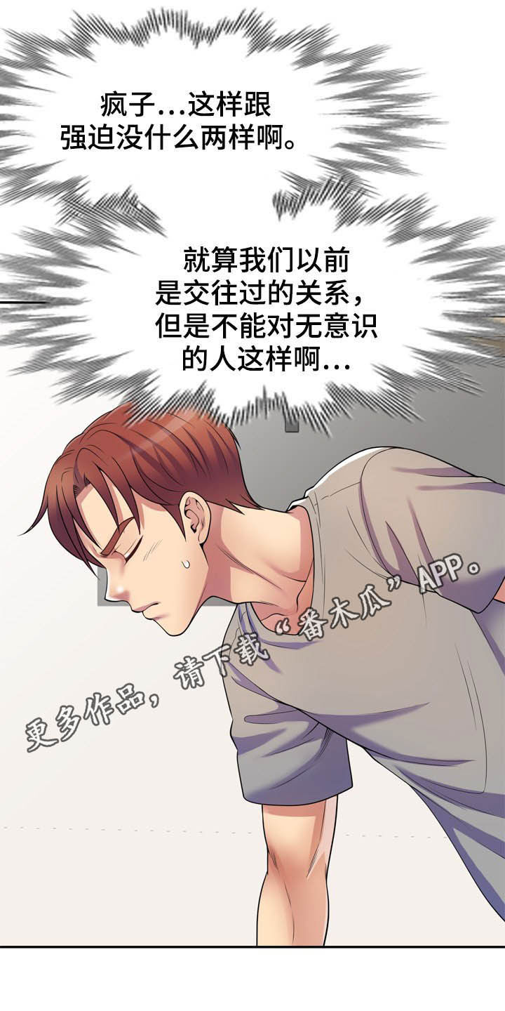 第28章：主动出击0