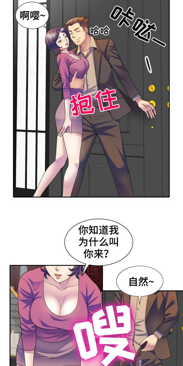 第46章：扫除障碍（完结）1