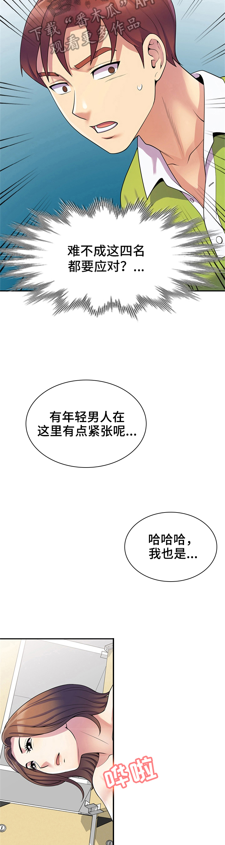 第15章：应对3