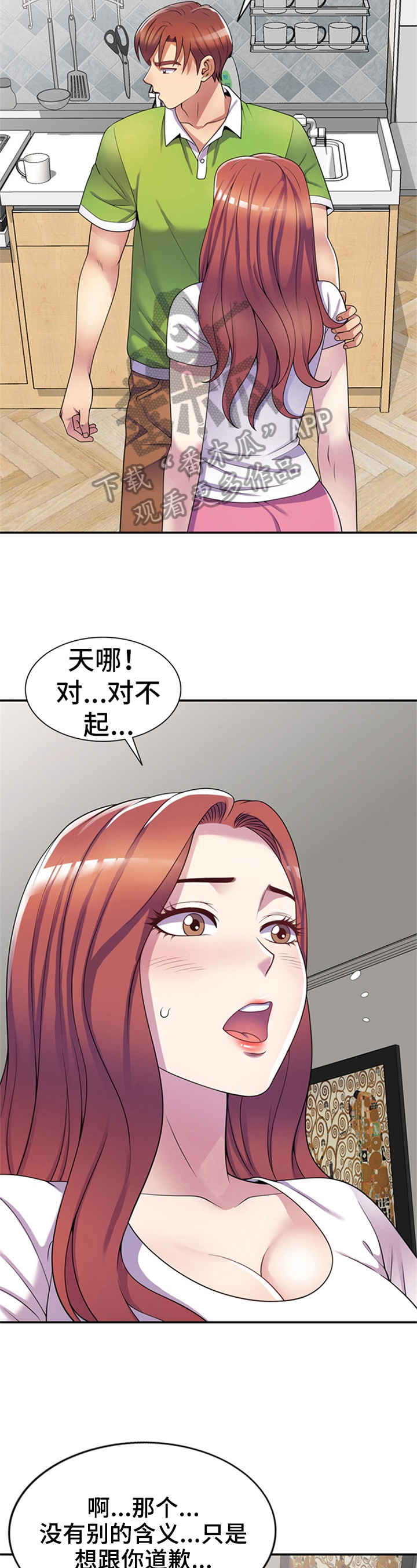 第19章：逃避1