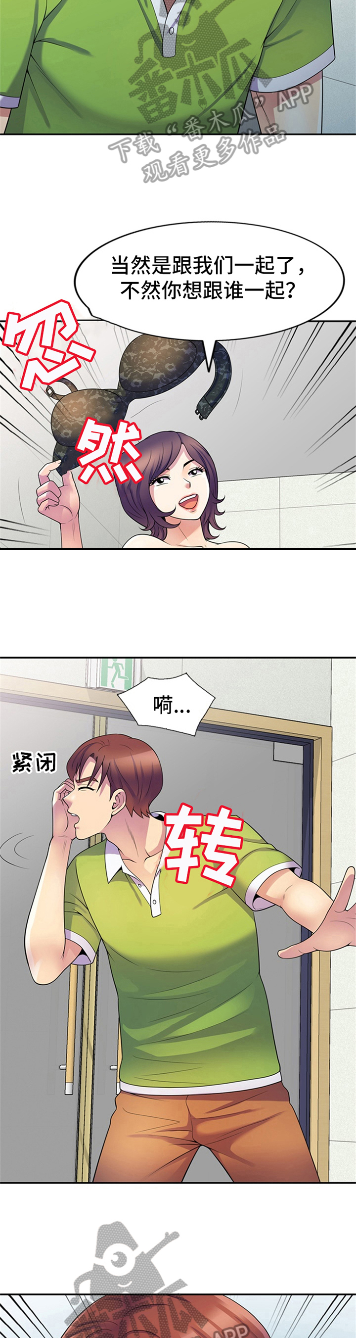 第15章：应对2