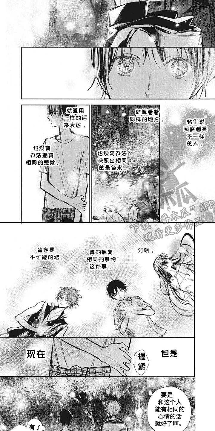 第20章：壮观3