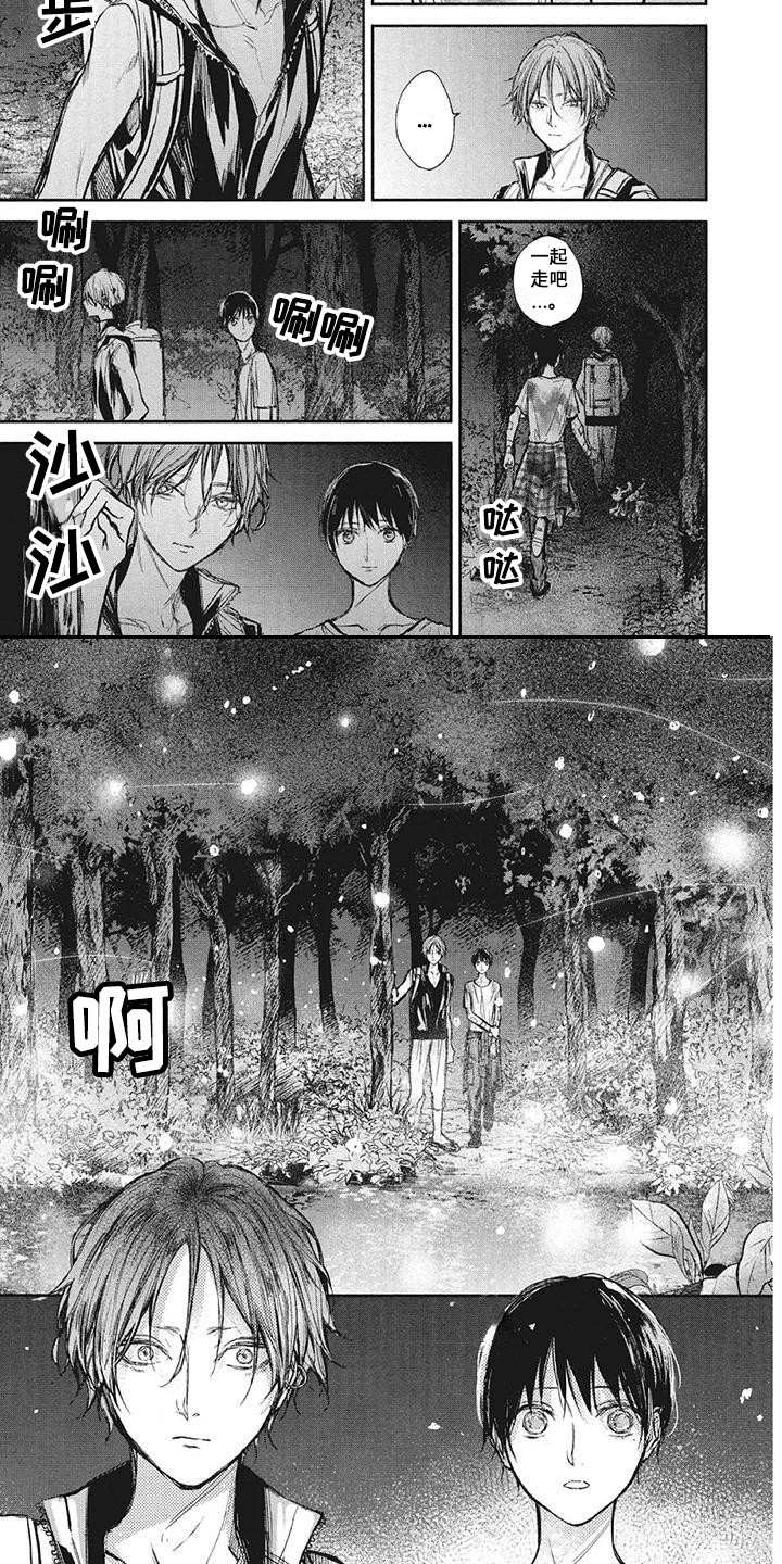 第20章：壮观1