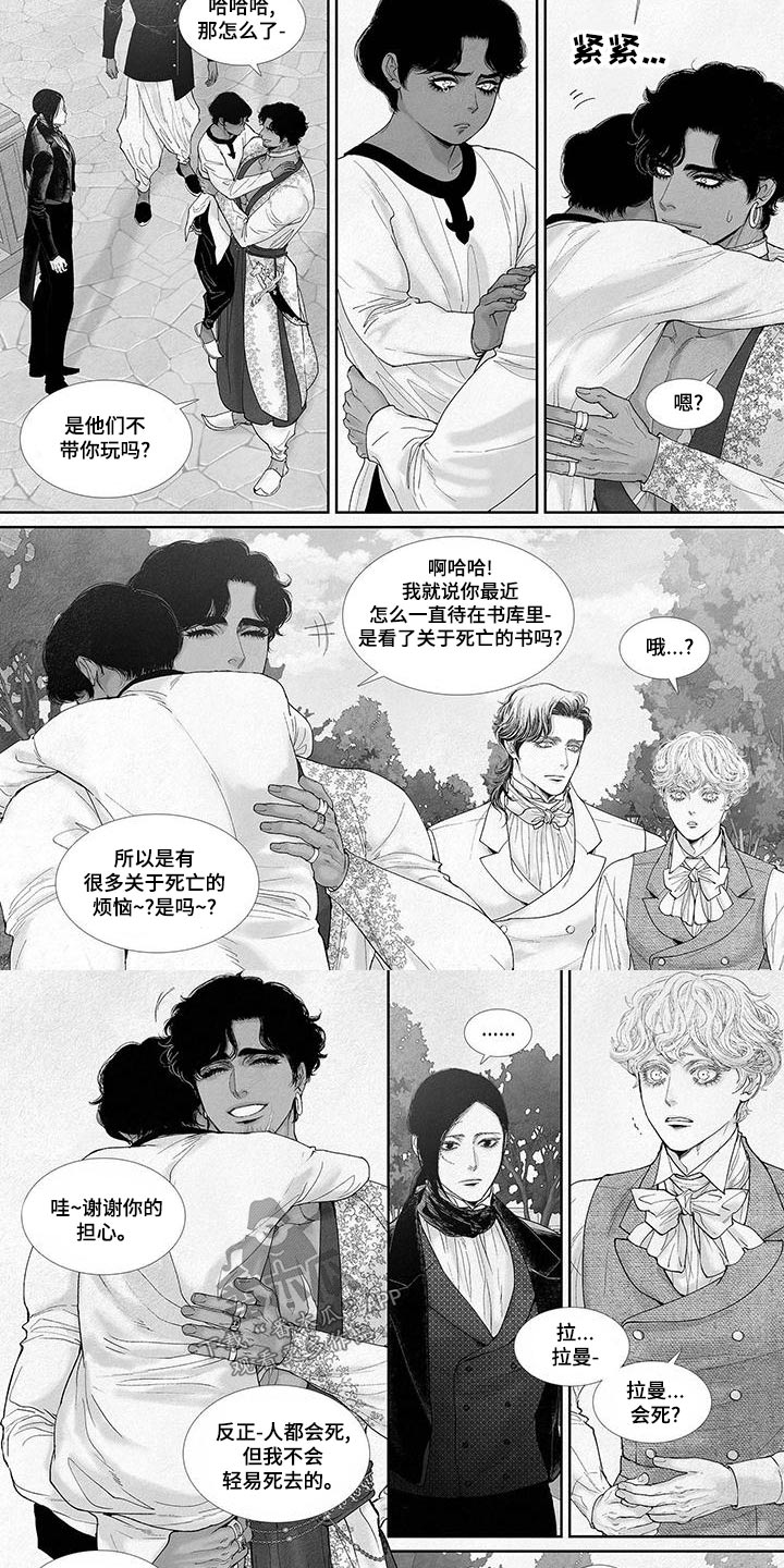 第91章：拜祭3