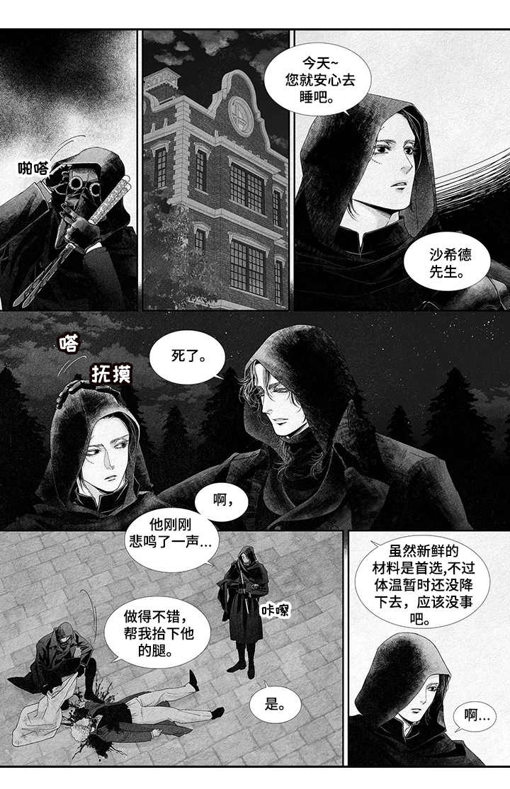 第10章：扭曲的爱2