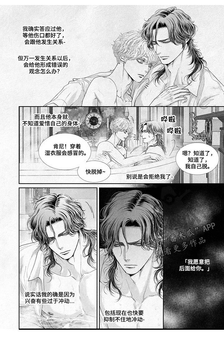第40章：不管了1
