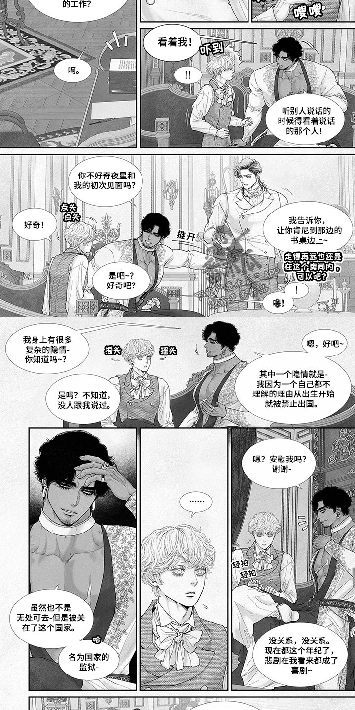 第84章：相遇1