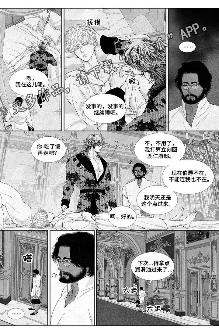 第31章：亲个够0