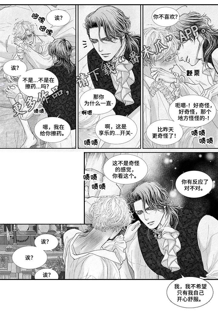 第30章：您说是吧0