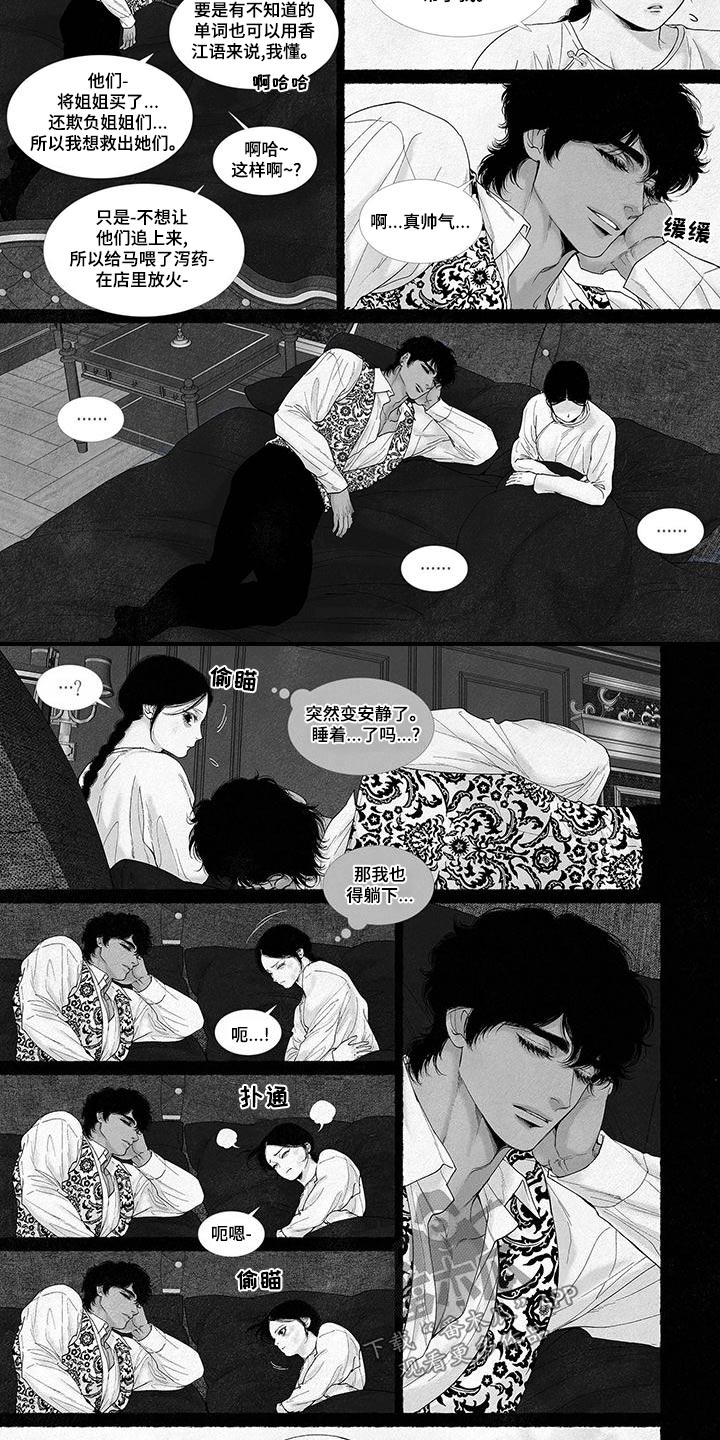 第89章：伤疤1