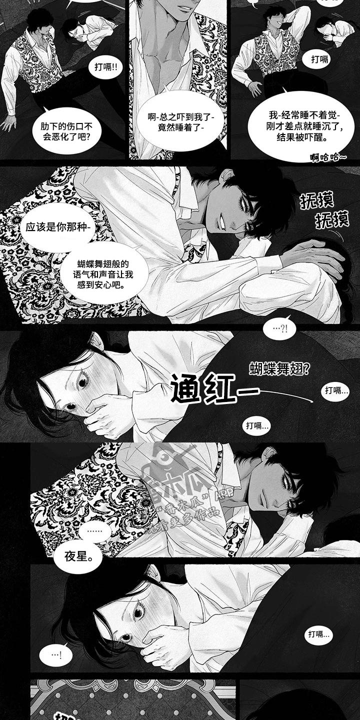 第89章：伤疤3