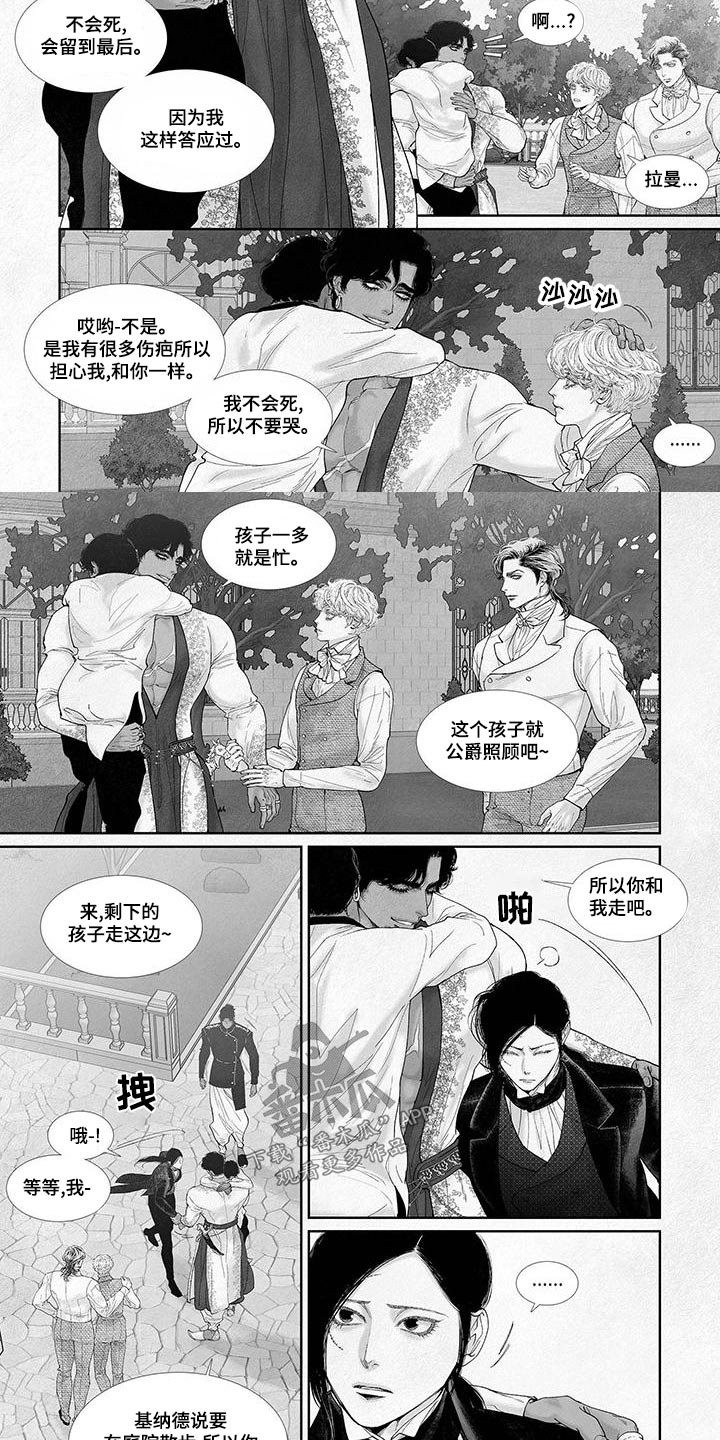 第91章：拜祭4