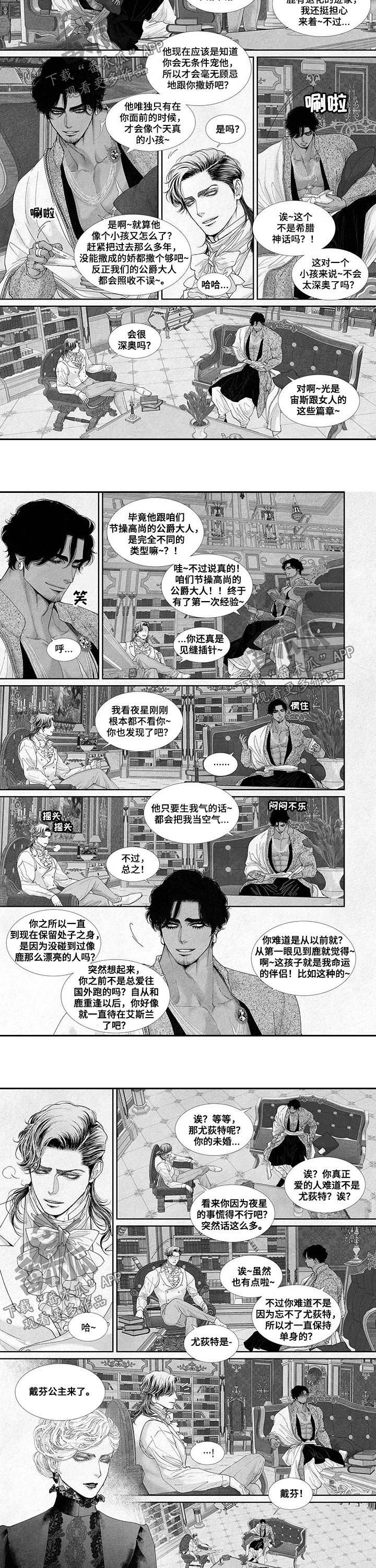 第55章：不请自来2
