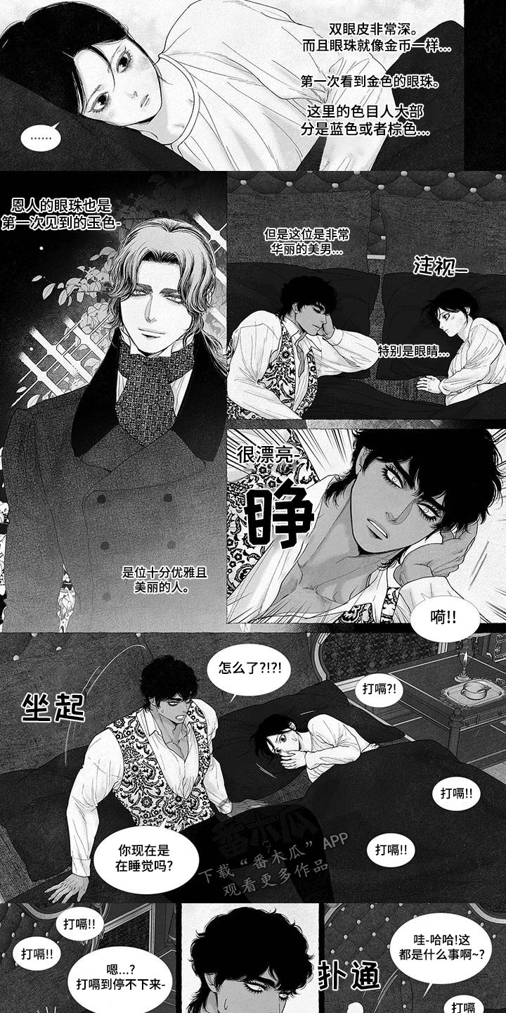 第89章：伤疤2