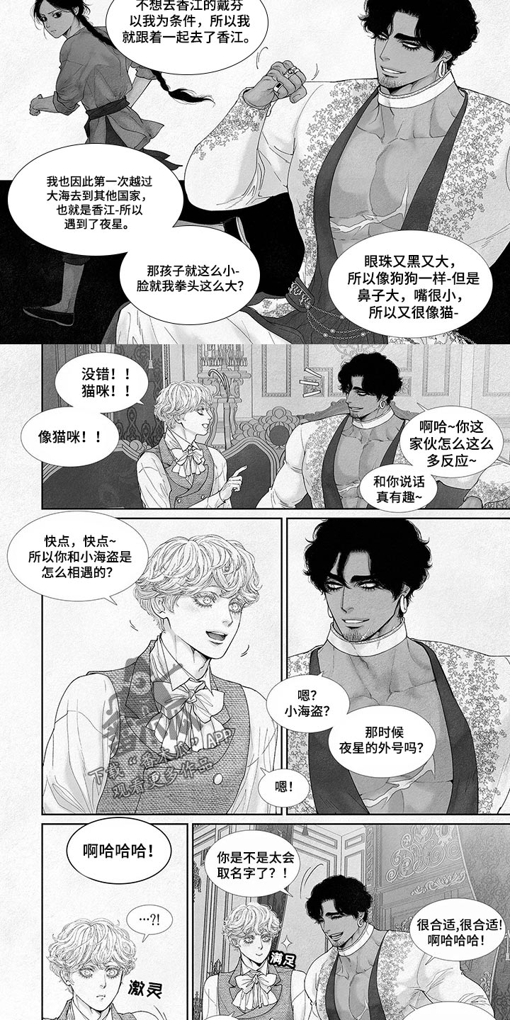 第84章：相遇4