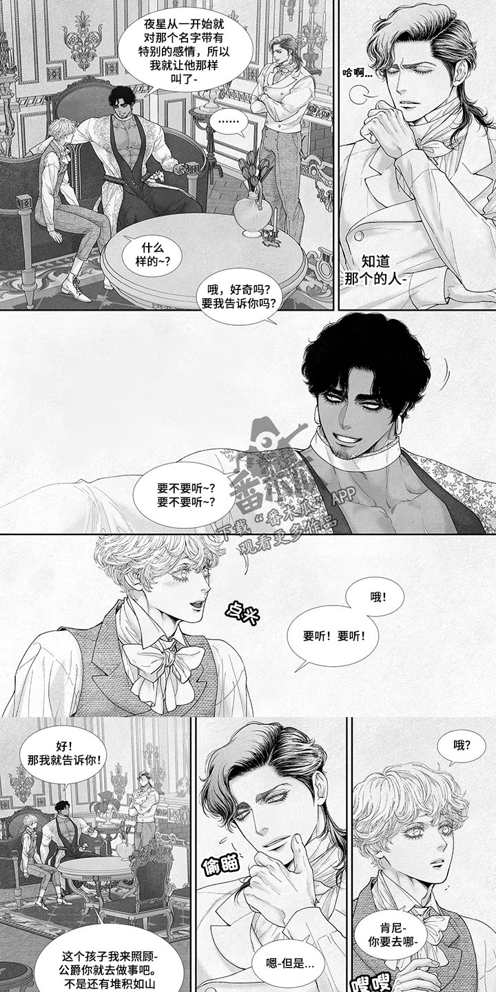 第84章：相遇0
