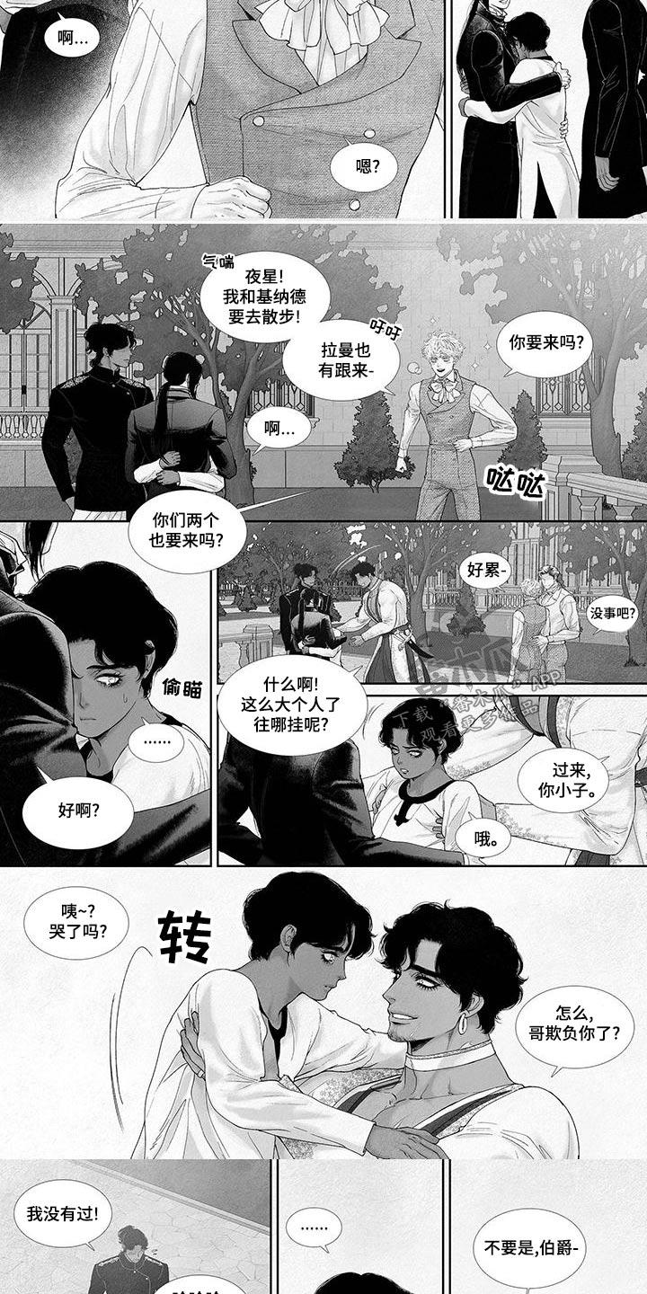 第91章：拜祭2
