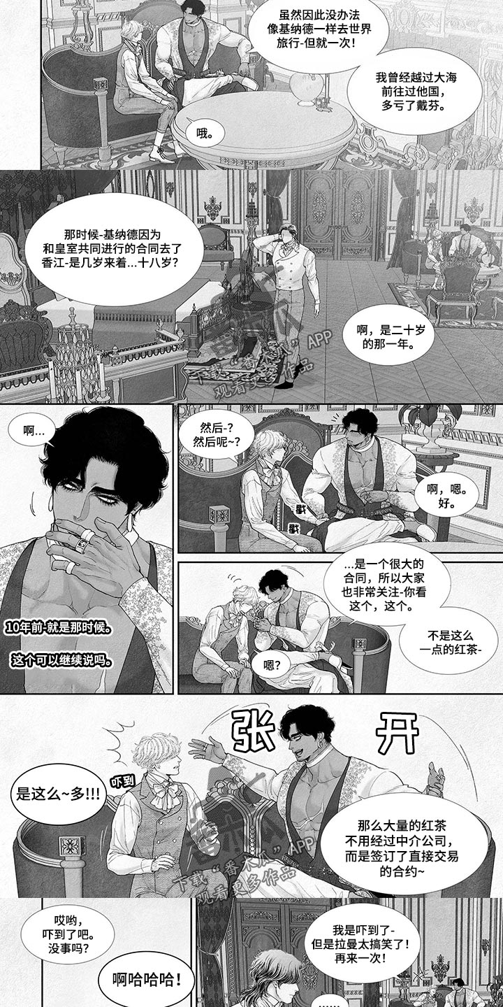 第84章：相遇2