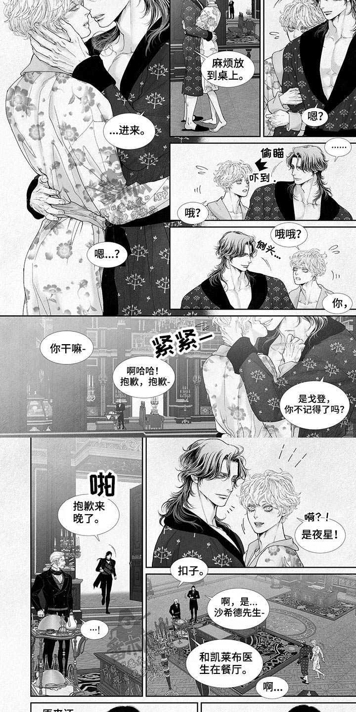 第75章：事件3