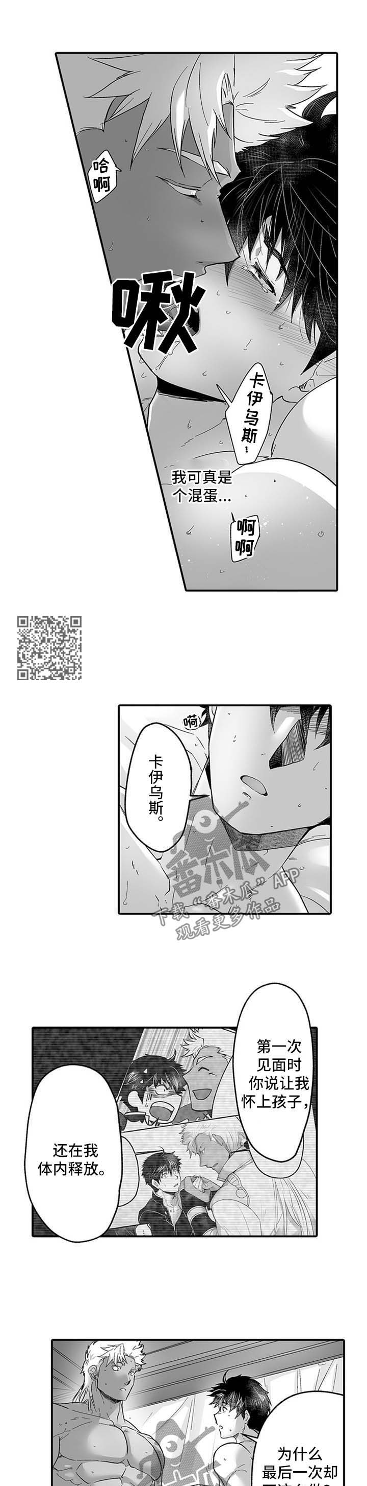举行行政执法证考试漫画,第42章：你的幸福就是我的幸福4图