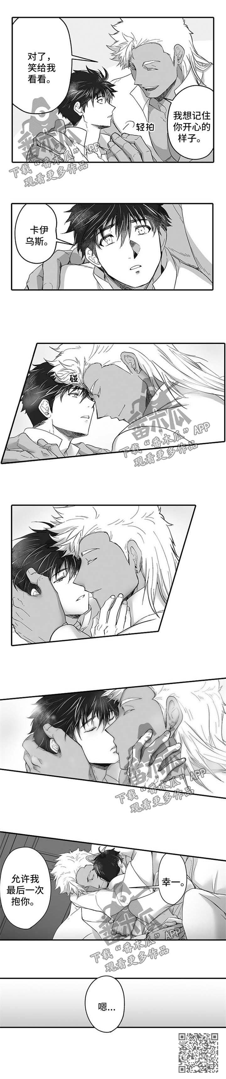 举行行政执法证考试漫画,第41章：最后一次抱你4图