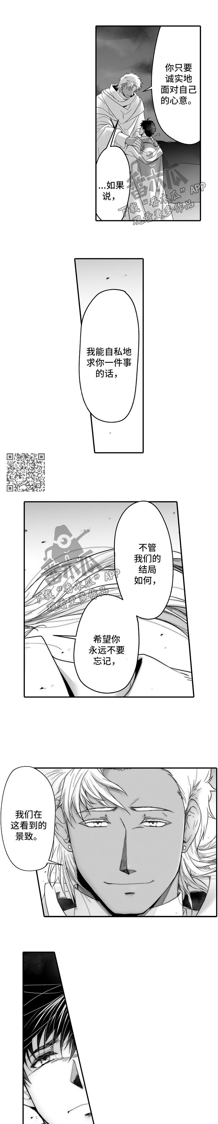 举行行政执法证考试漫画,第37章：巨人族的文化3图