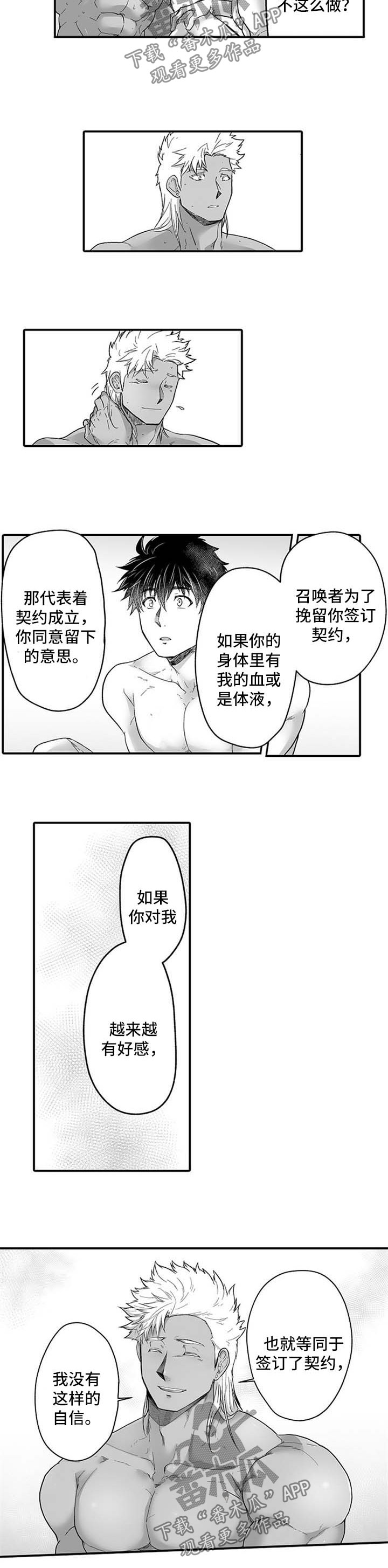 举行行政执法证考试漫画,第42章：你的幸福就是我的幸福5图