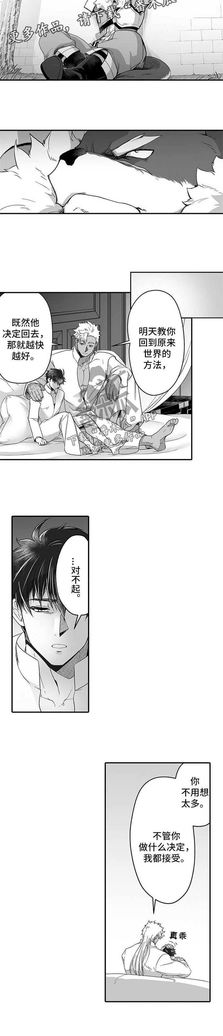 举行行政执法证考试漫画,第41章：最后一次抱你3图