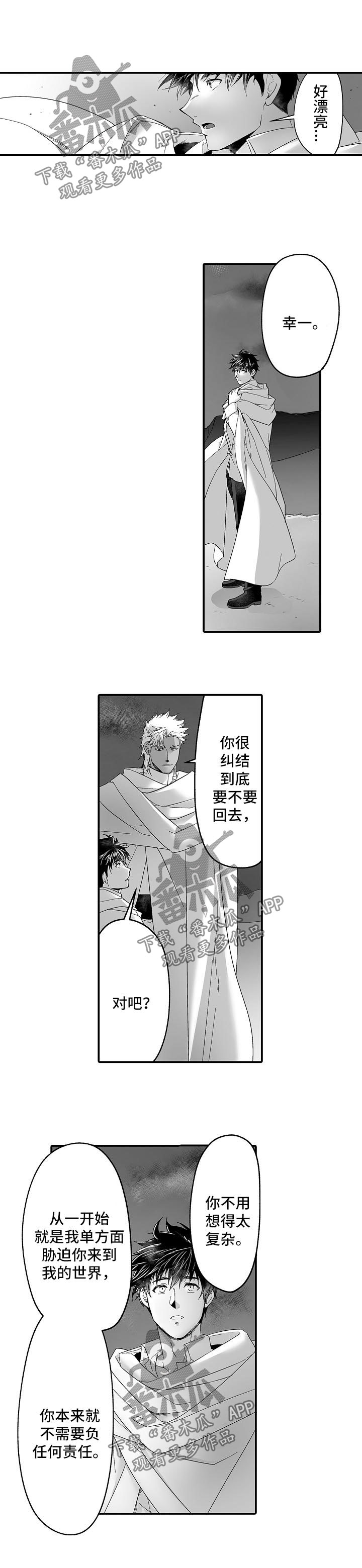 举行行政执法证考试漫画,第37章：巨人族的文化2图