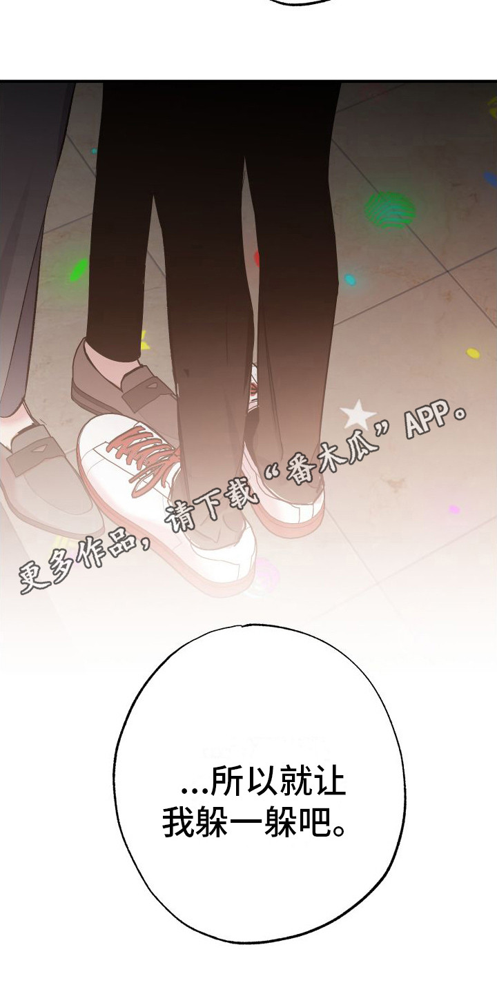 第6章：收留4