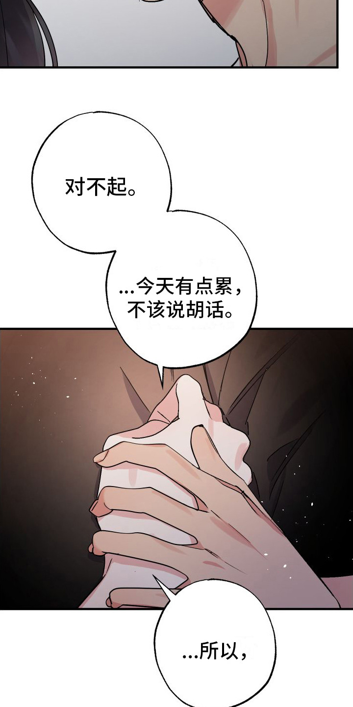 第6章：收留3