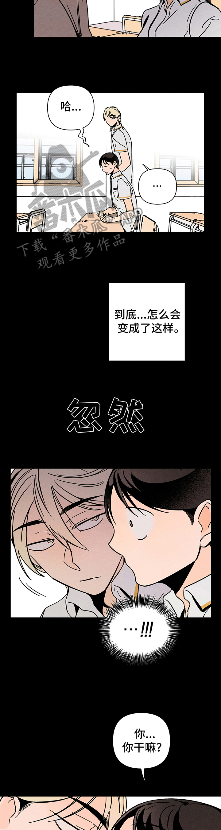 第16章：异声1