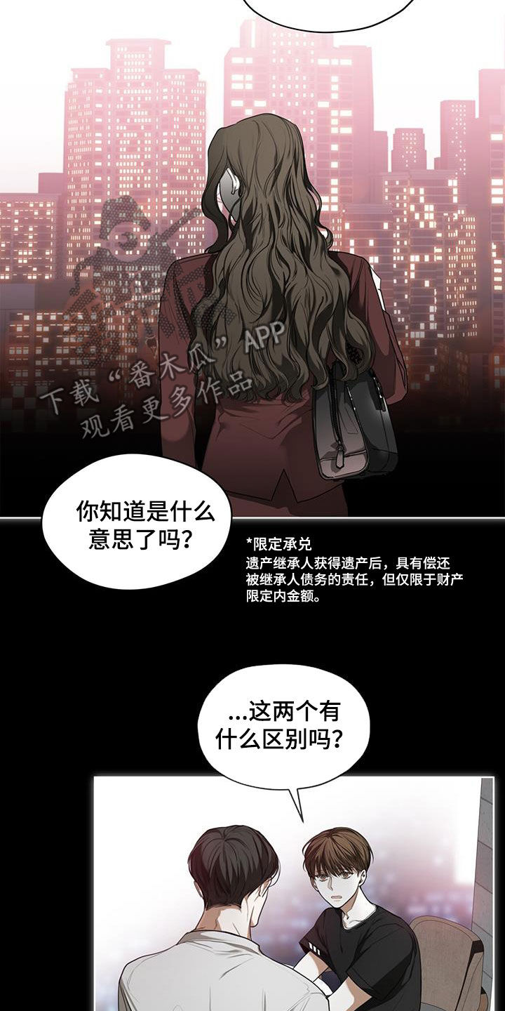 赌徒的大忌漫画,第82章：【第二季】藏起来5图