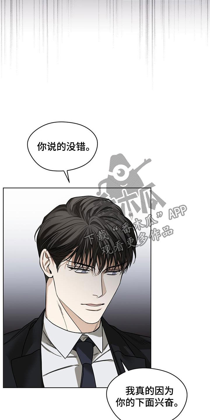 第83章：【第二季】惩罚4
