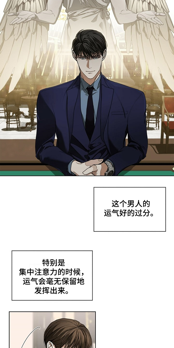 赌徒的大忌漫画,第60章：运气好的男人2图