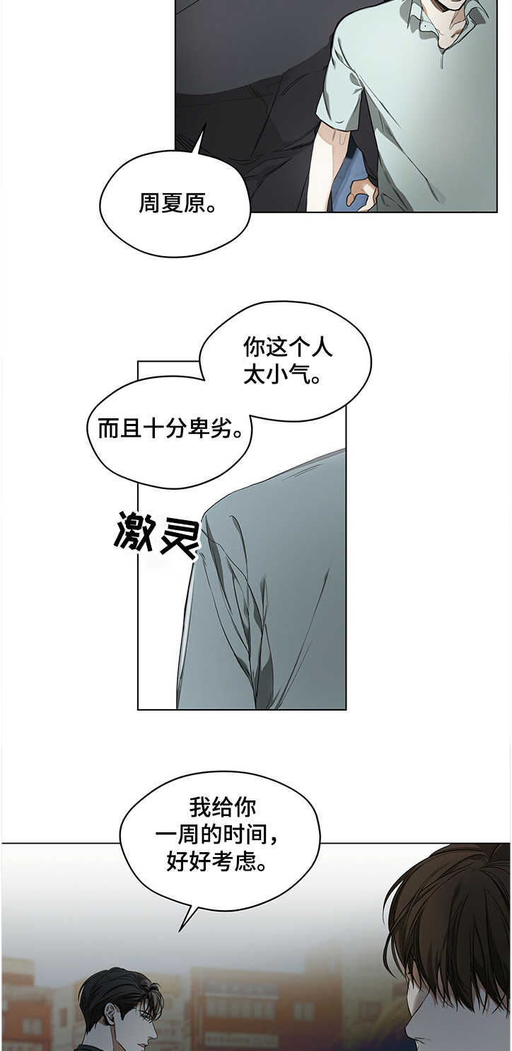 第24章：小气的客人3