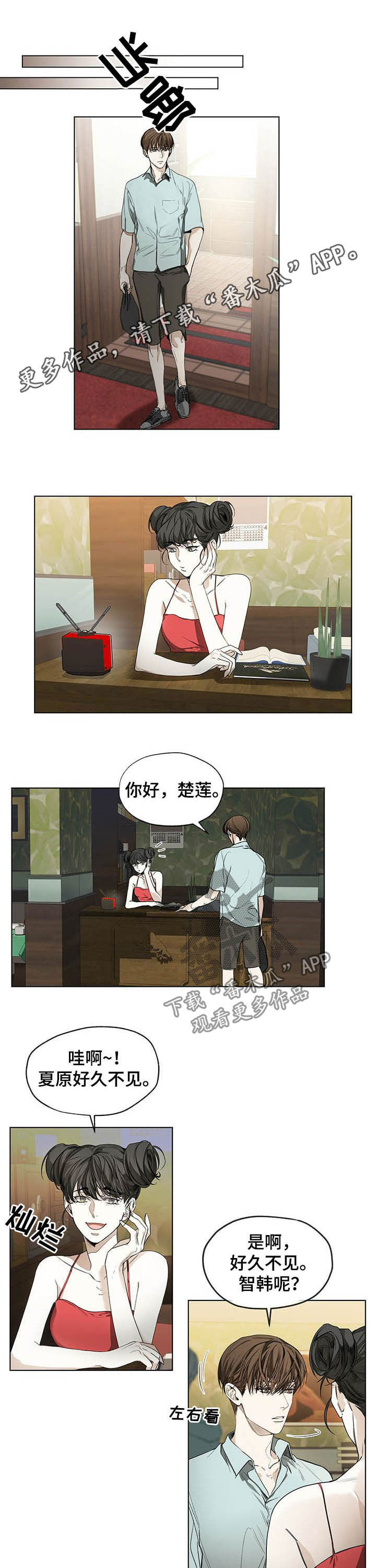赌徒的大忌漫画,第20章：没资格1图