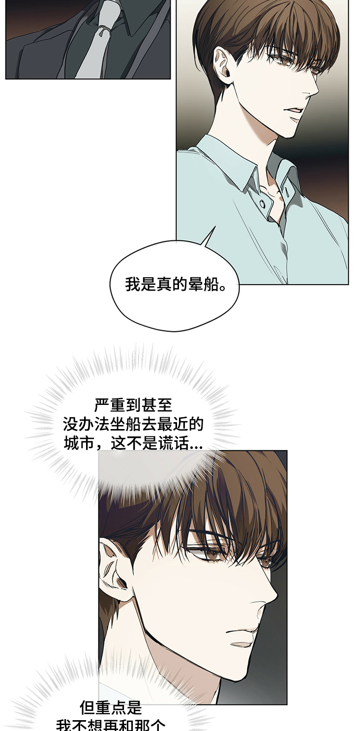 第24章：小气的客人1