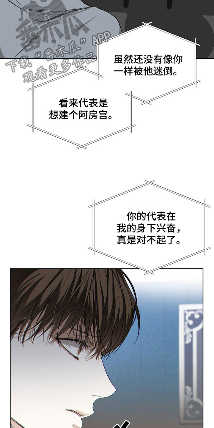 第83章：【第二季】惩罚2