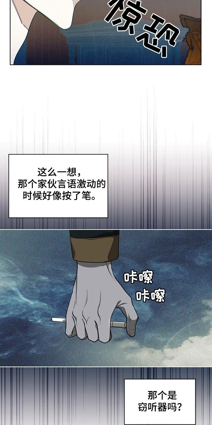 第83章：【第二季】惩罚3